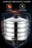 Multifunctional large capacity electric steamer stainless steel multi-layer steamer plug-in household and commercial 5