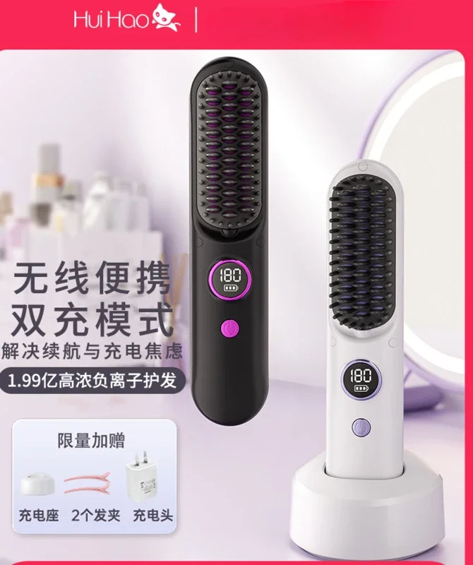 HuiHao Wireless Straight Hair Comb Negative Ion No Harm to Hair Portable Mini Charging Straightening Plate Pressing Power 3