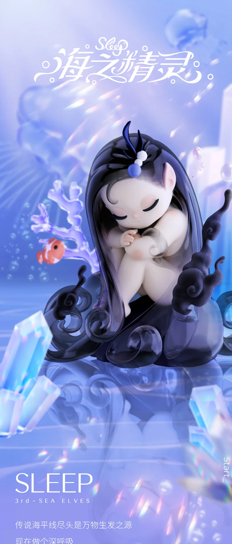 55toys Sleep Sea Elves Series Blind Box Kawaii Doll Action Anime Mermaid Cute Figure Toy Lovely Child Girl Birthday Gift Aliexpress 55toys Sleep Sea Elves Series Blind Box Kawaii Doll Action Anime Mermaid Cute Figure Toy Lovely Child Girl Birthday Gift Aliexpress