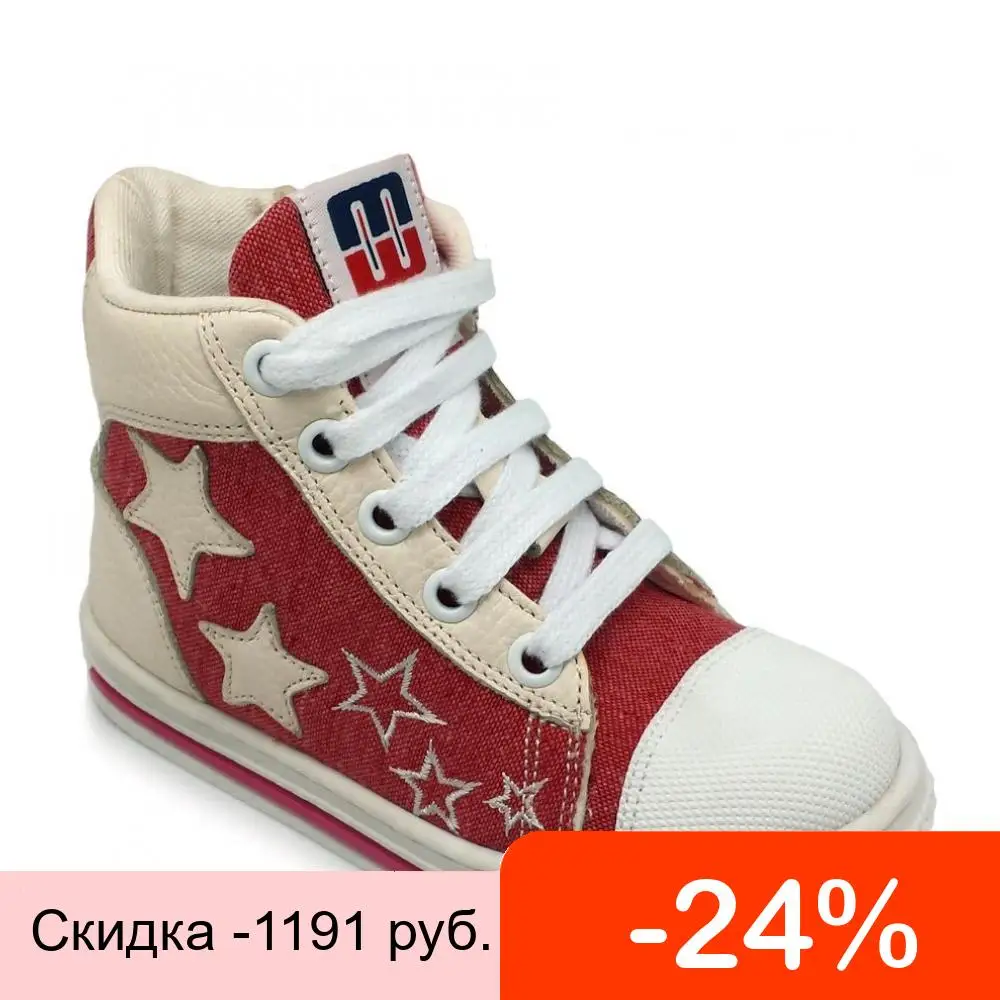 Minimen ботинки для девочки 765-94-6A (04) | Детская одежда и обувь