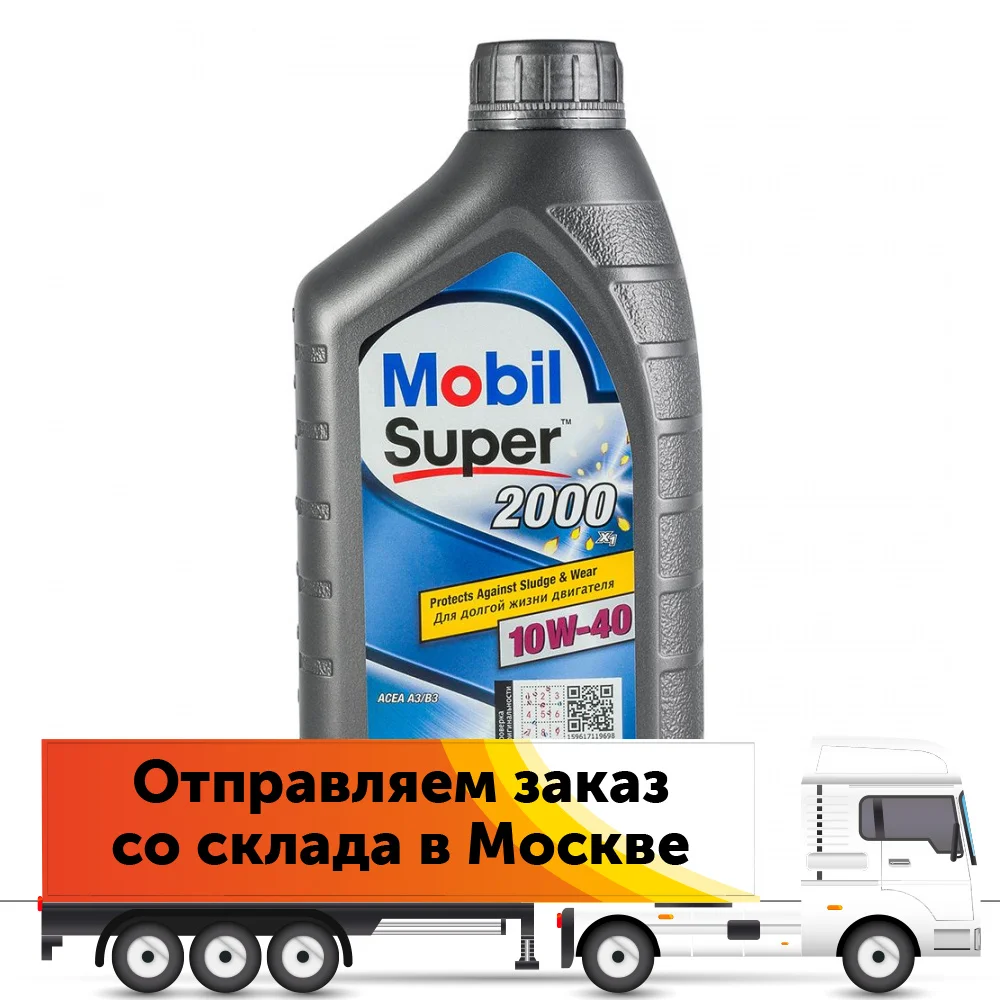 Engine oil Mobil Super 2000 X1 10W40 1L (152569) motor engine machine lube car | Автомобили и мотоциклы