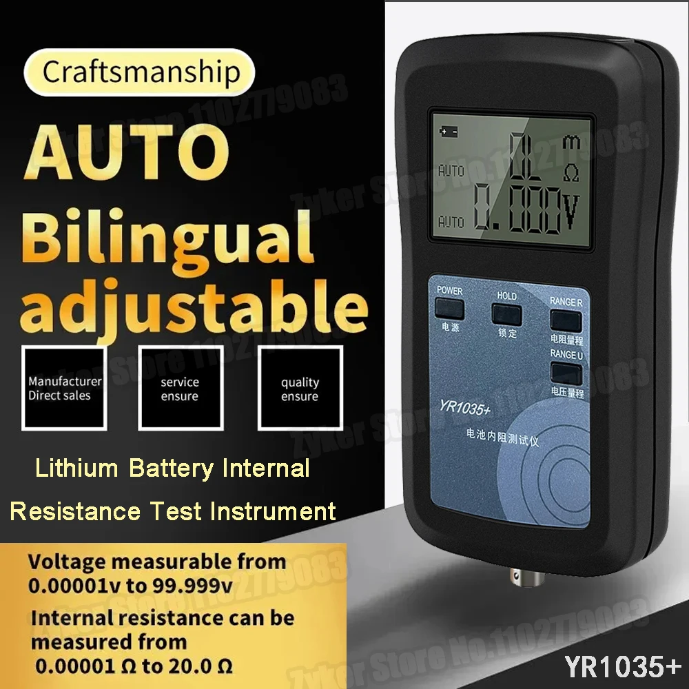 High Precision 4-Wire Car Battery Analyzer YR1035+ Lithium Battery Internal Resistance 100V Electric Vehicle Group 18650 Testers