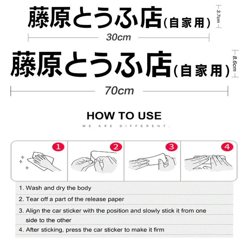 JDM Japanese Kanji Drift Style Fashion Sticker - Fujiwara Tofu Shop Design