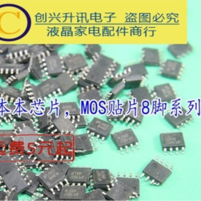 

(5 шт.) AP2182 фотоэлемент AP2007 AP2007SPER AP8269 фотоэлемент AP8012 фотоэлемент 3101M-E1 SOP-8