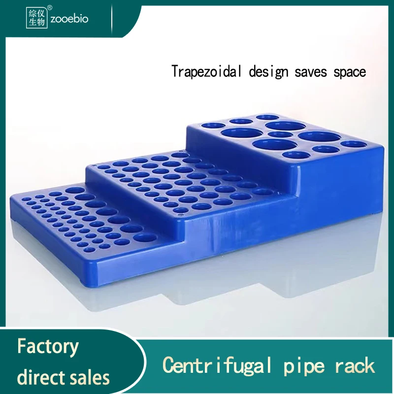 Centrifuge tube rack, multi-function centrifugal test tube rack