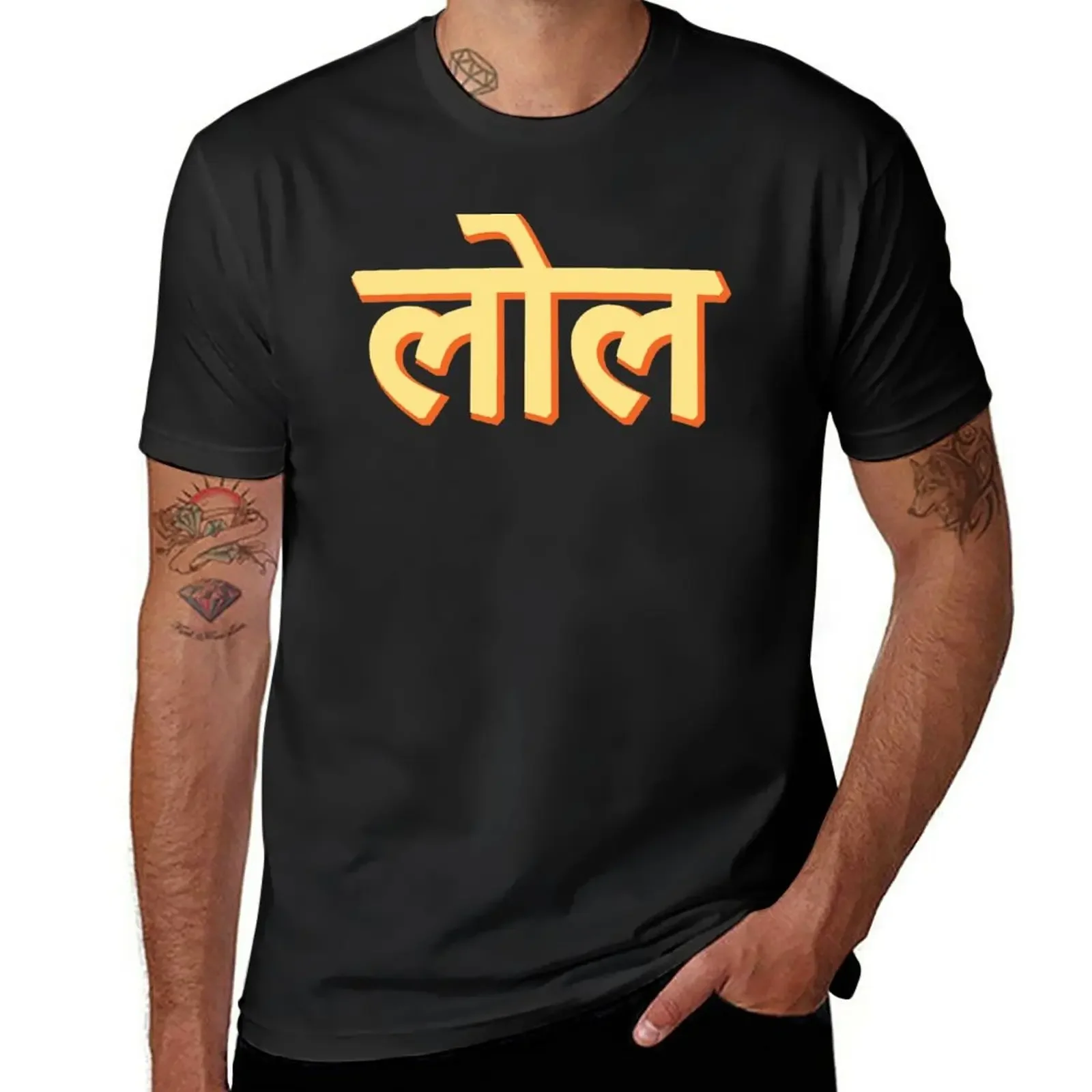 

Lol in Hindi India Hindi quote and Text T-Shirt tees oversizeds vintage black t shirts for men