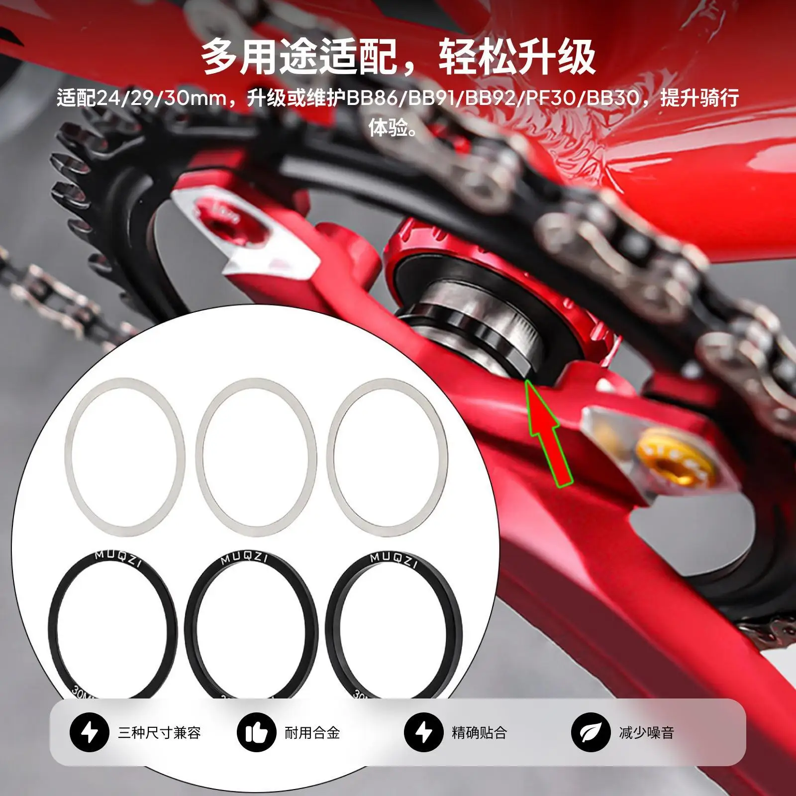 자전거 바텀 브래킷 액슬 와셔 스페이서 가스켓 심 MTB BB30 PF30 BB86 BB92 사이클링 부품 액세서리