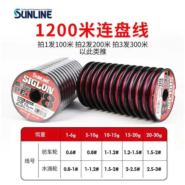 Japana Origal SUNLINE SIGLON PE Line Lure Line X8 Strands Braided  Multicolor Fishing Line Weave Wire 100M Meter Per Coil - AliExpress