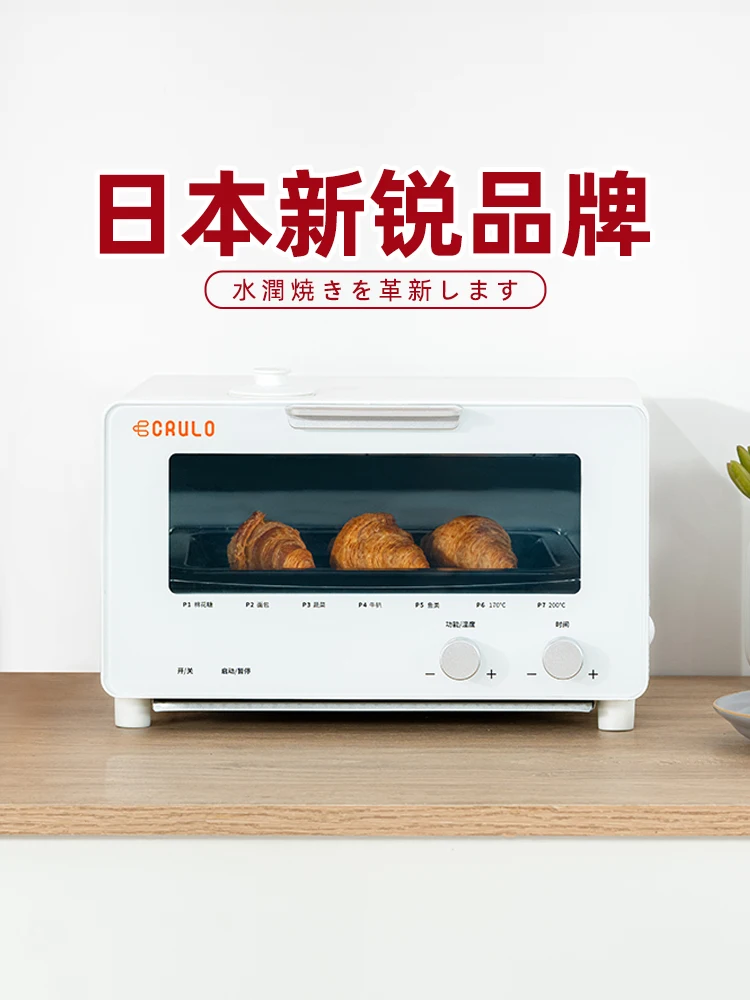 Japan's Crulo net red electric oven home mini baking multifunction small oven desktop