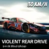 Drift Car 1:24 30km/h 2.4G Continuously Variable Speed Violent Rear Wheel Drive Gyroscope Professional Rc Cars for Adults Gifts 1