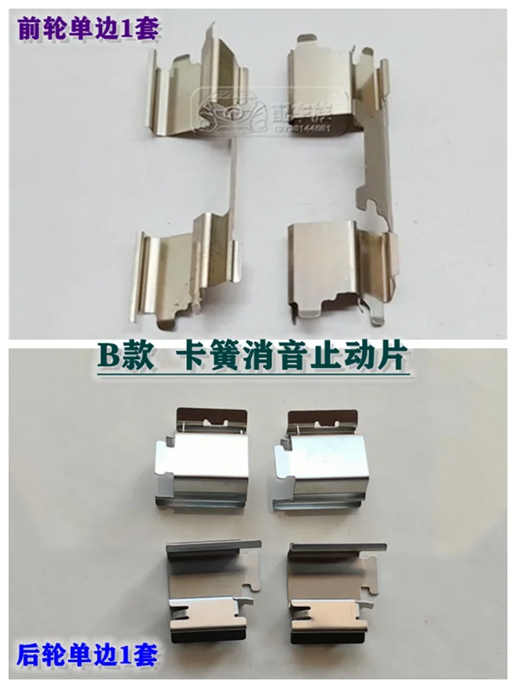 1pc for Mercedes Benz Vito Viano Sprinter front wheel cylinder spring silencing pad rear brake caliper adjustment stop pad