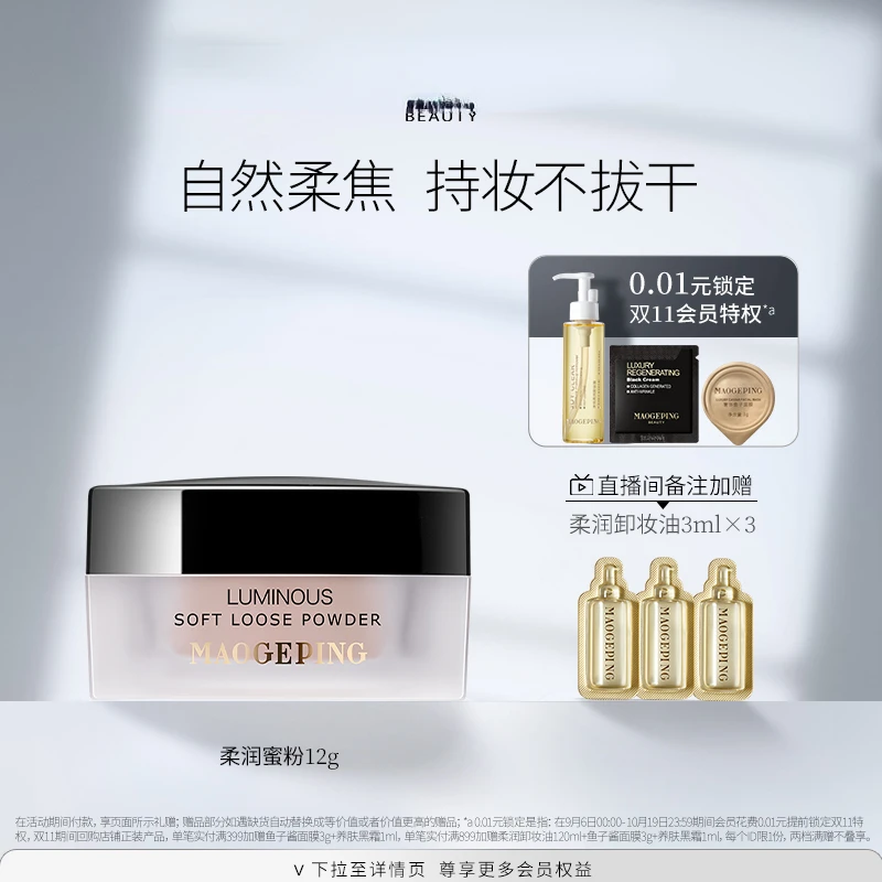 

Light Feeling Soft Powder Matte Skin Grinding Face Powder Dry Skin Oil Control Makeup Lasting