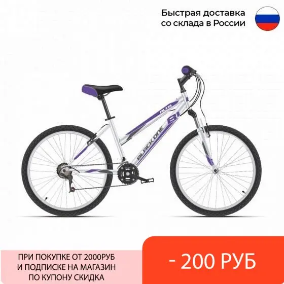 Велосипед Black One Alta 26 Alloy белый/фиолетовый/серый | Спорт и развлечения