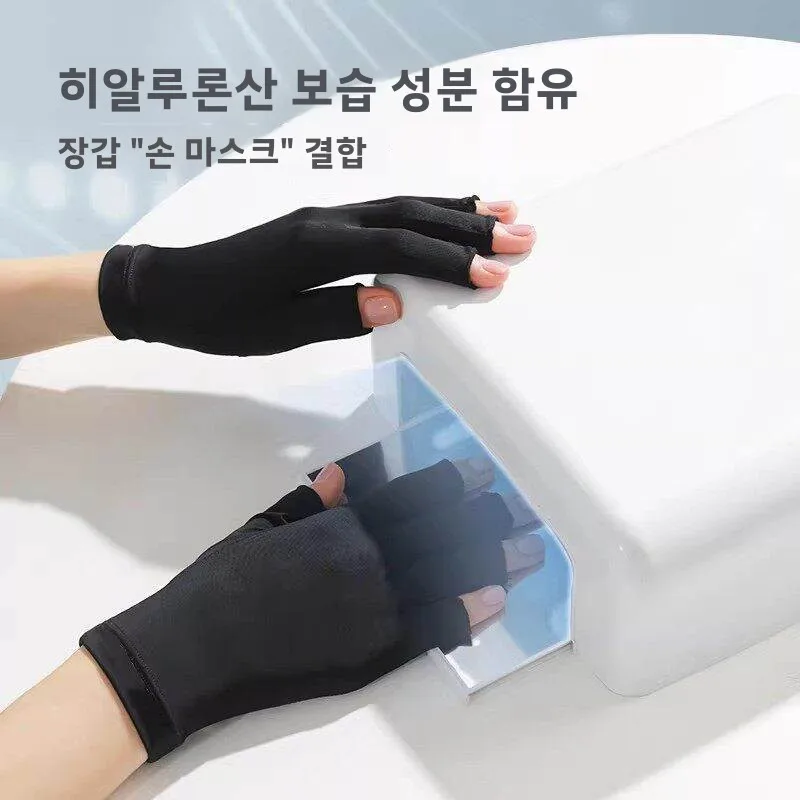 자외선 차단 방사선 방지 블랙 네일 아트 장갑 40세 미만 여성용 반 손가락 자외선 차단제 중간 두께의 EVA 장갑