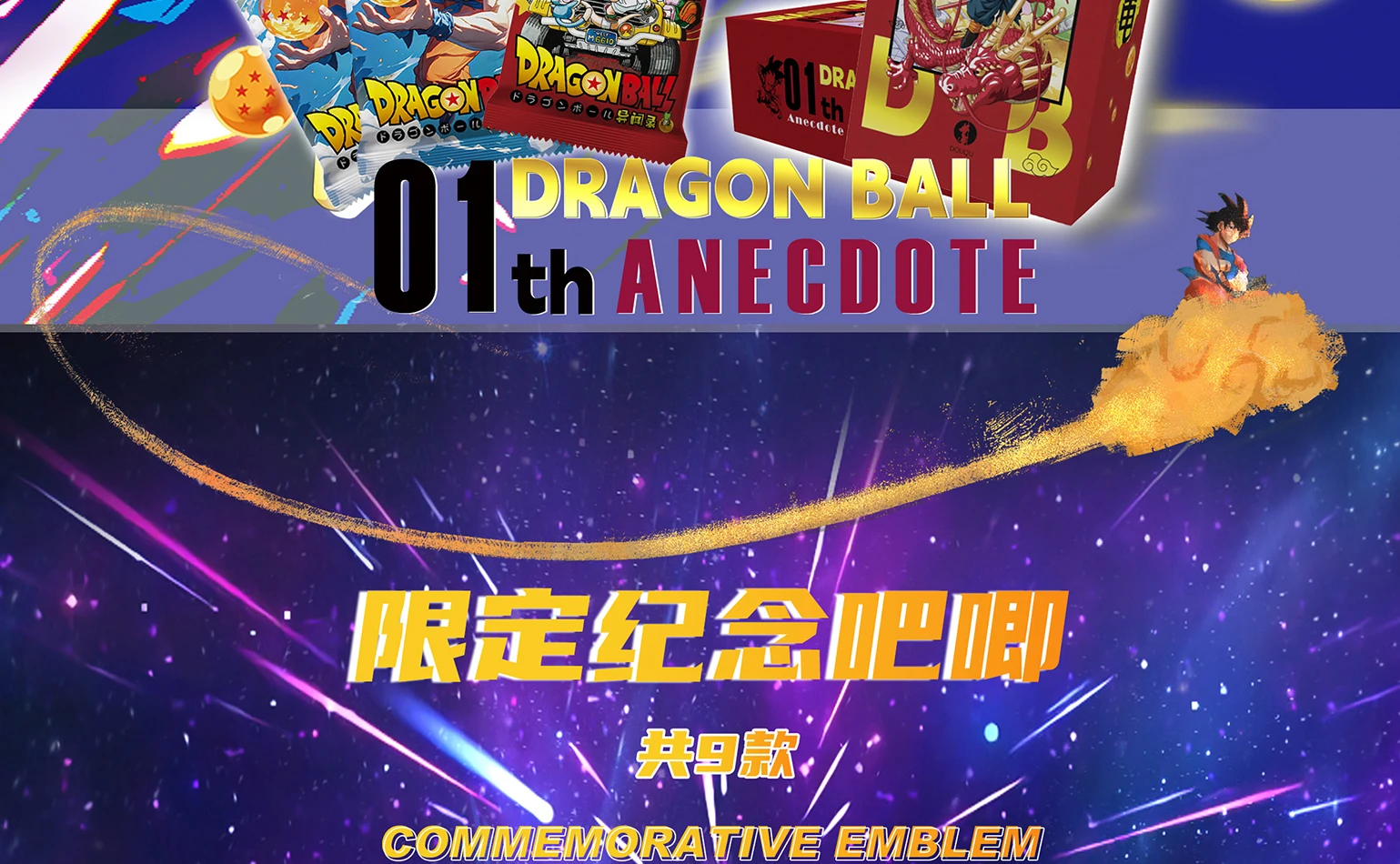 Sc3d79c95e1f84efb84597c7edb0bafben - Dragon Ball Store