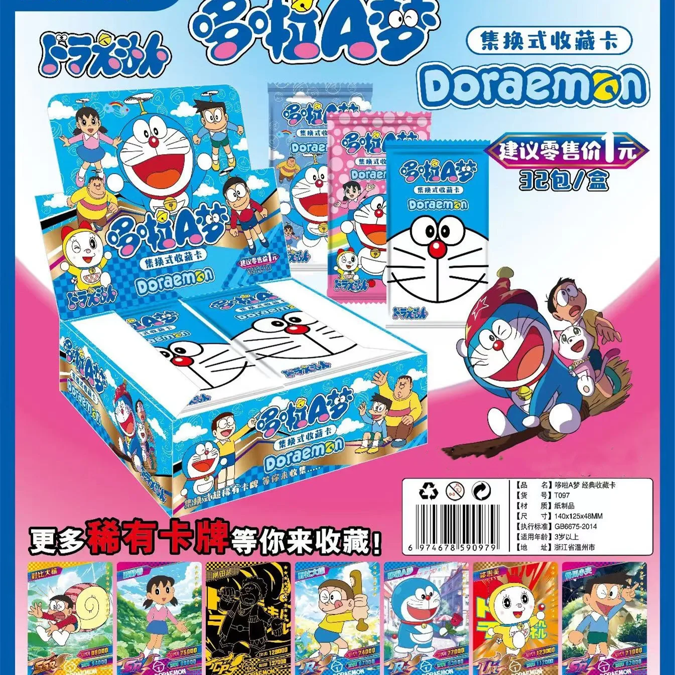 

New Doraemon Card Anime Cartoon Card MR Gold Wire Right Angle Thick Card Popular Collection Card Children's Toy