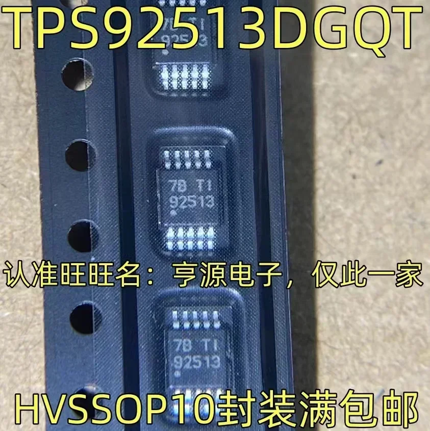 

1-10 шт TPS92513DGQT 92513 HVSSOP10