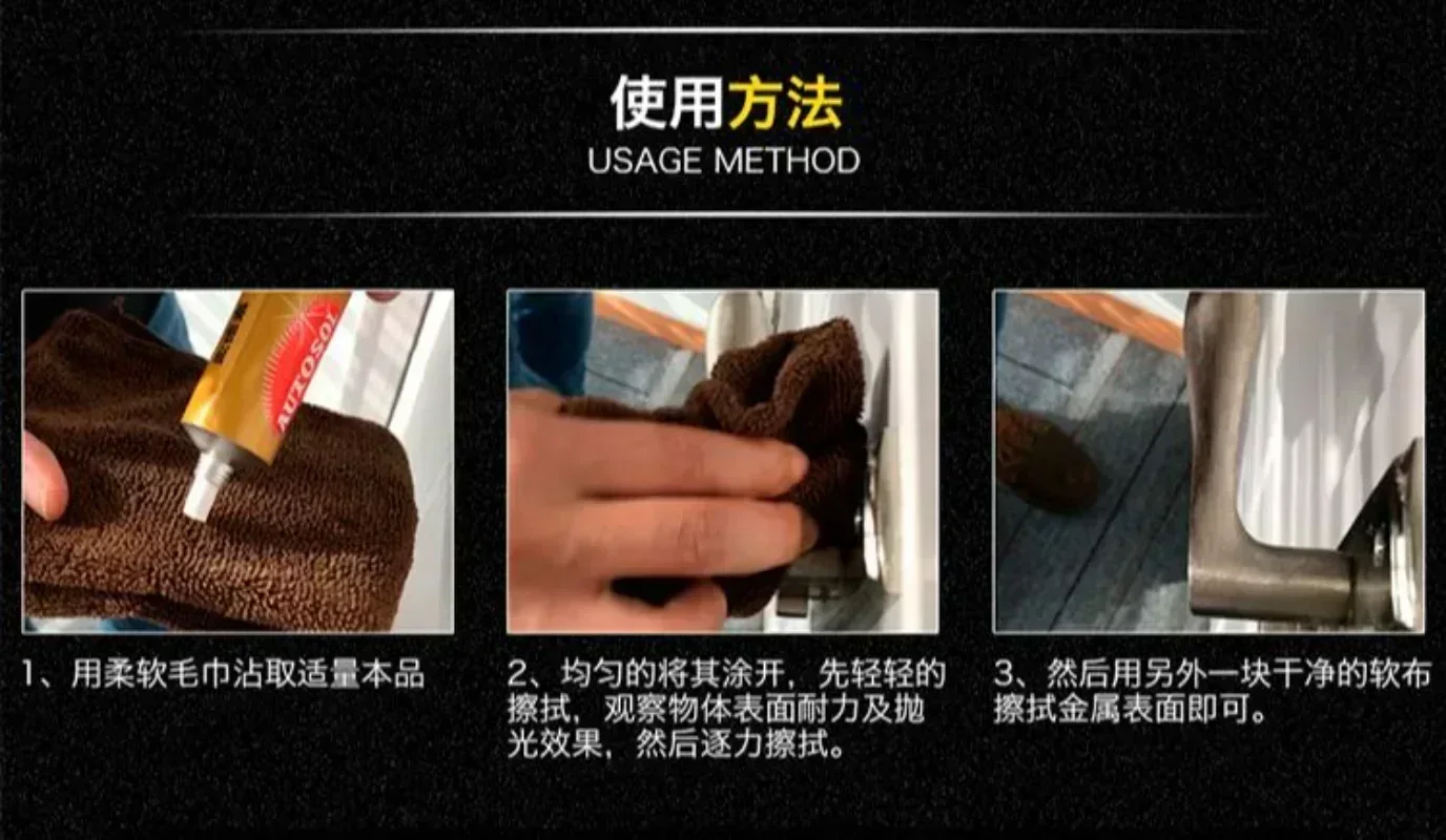 Рисунок 6 - Полировальная паста для металла