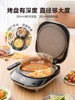Midea Electric Pancake Pan Double-sided Heating Pancake Pan Frying and Baking Machine Pizza Maker  Pancake Pan 1