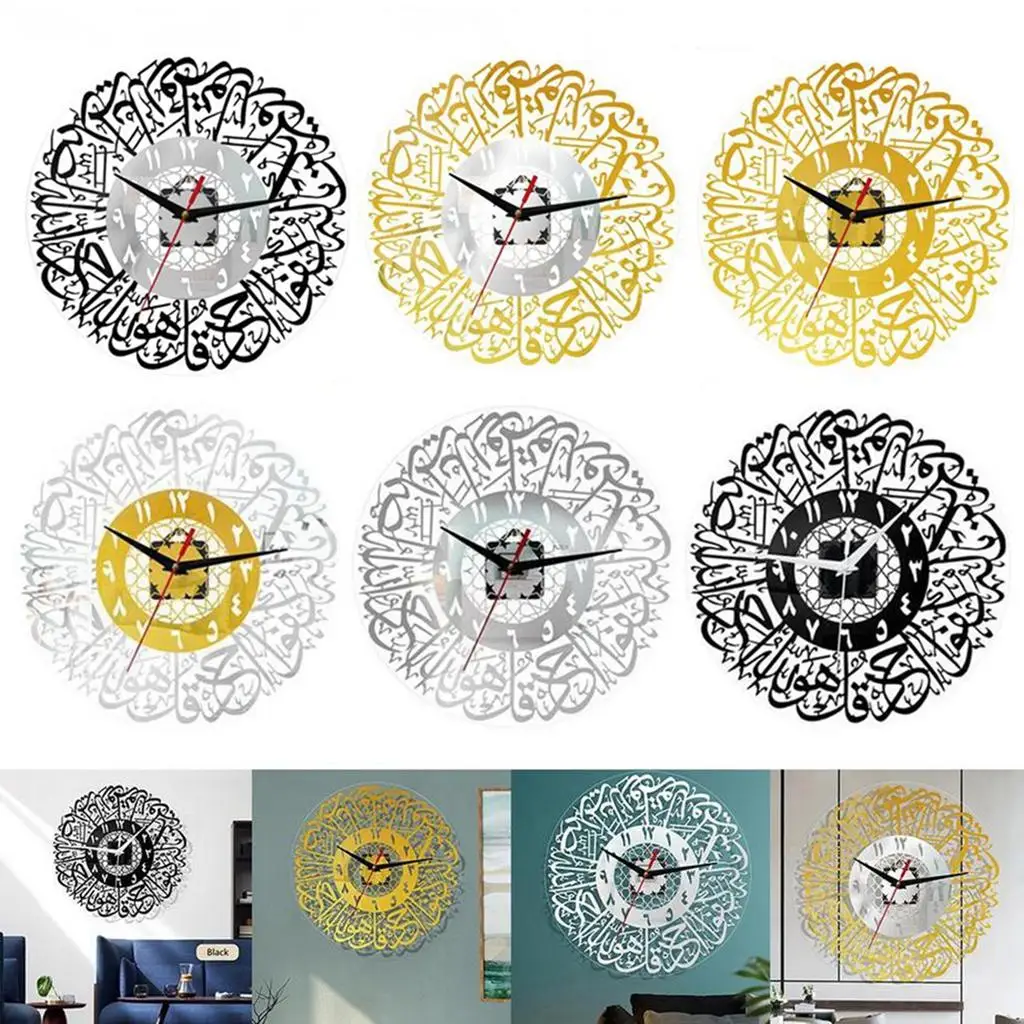 Religious Acrylic Islamic Calligraphy Silent Wall Clock Muslim Kids Room