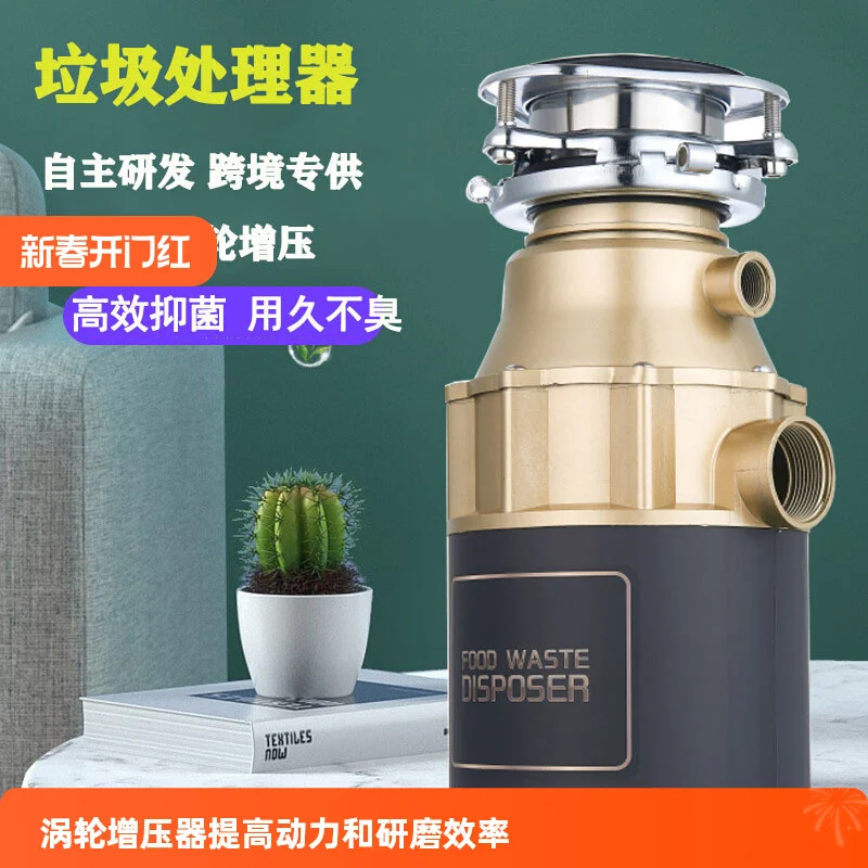 Turbocharged food waste food waste processor high horsepower household kitchen automatic garbage shredder