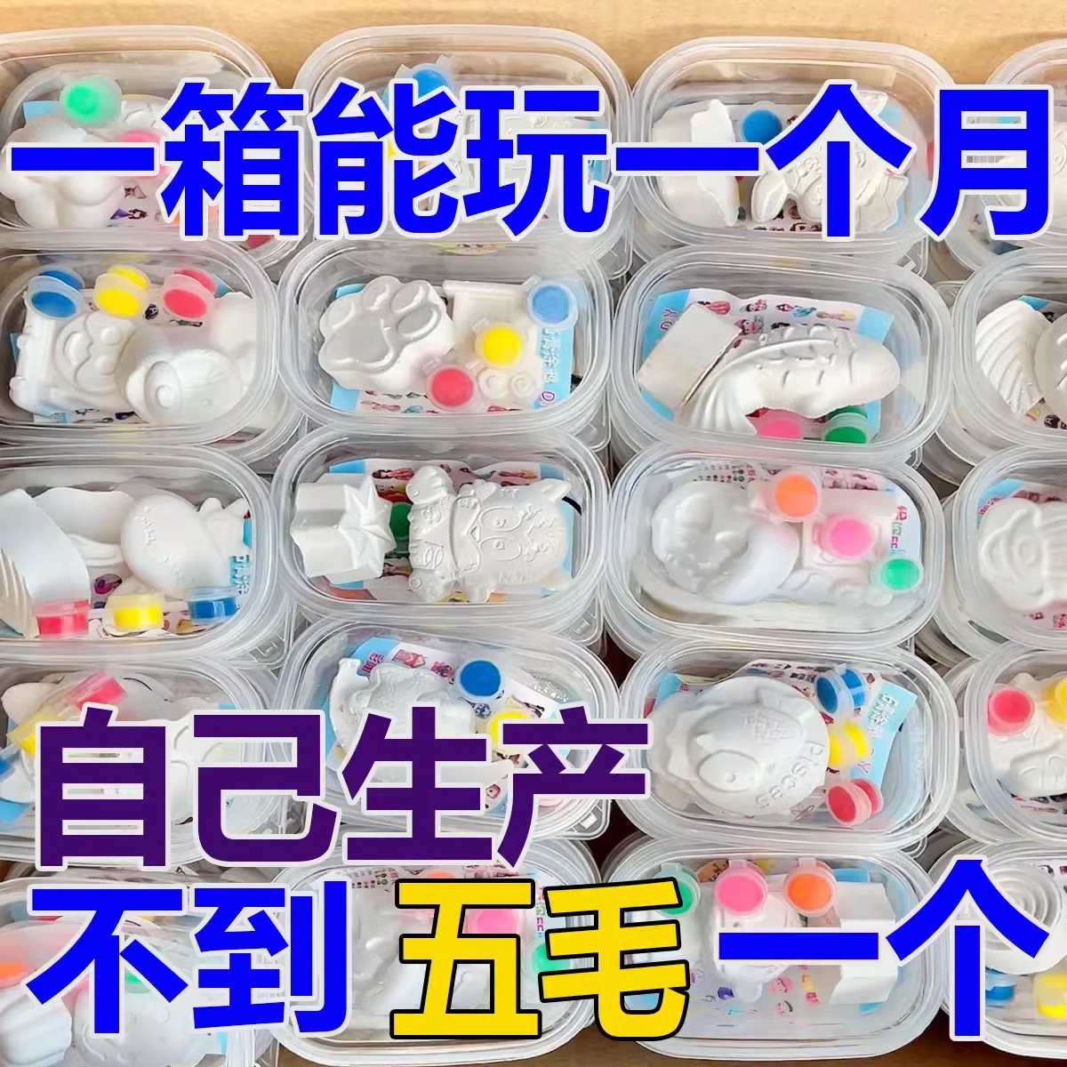 수제 Diy 다채로운 스텐실 석고 인형 어린이 놀이터 낙서 흰색 점토 인형 도매 스톨 디스플레이