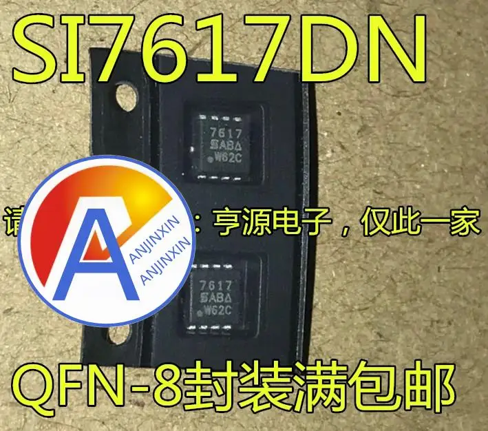 

10pcs 100% orginal new SI7617DN-T1-GE3 SI7617DN Silkscreen 7617 30V 35A QFN-8 FET