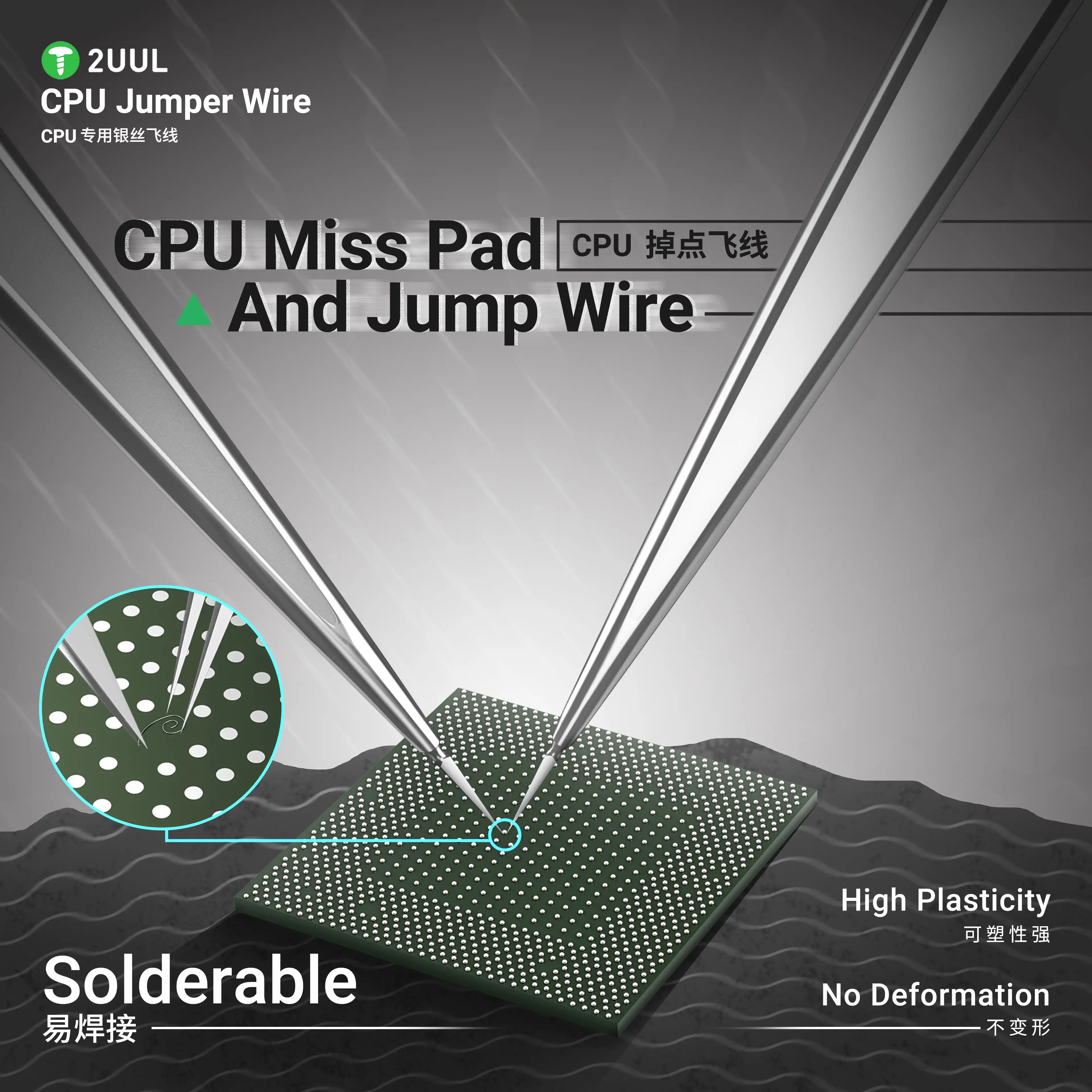 2UUL 0.02MM 고급 은선, 휴대폰 CPU 패드 수리 및 점퍼 와이어 마더보드 지문 문제 해결을 위한 강력한 전도성