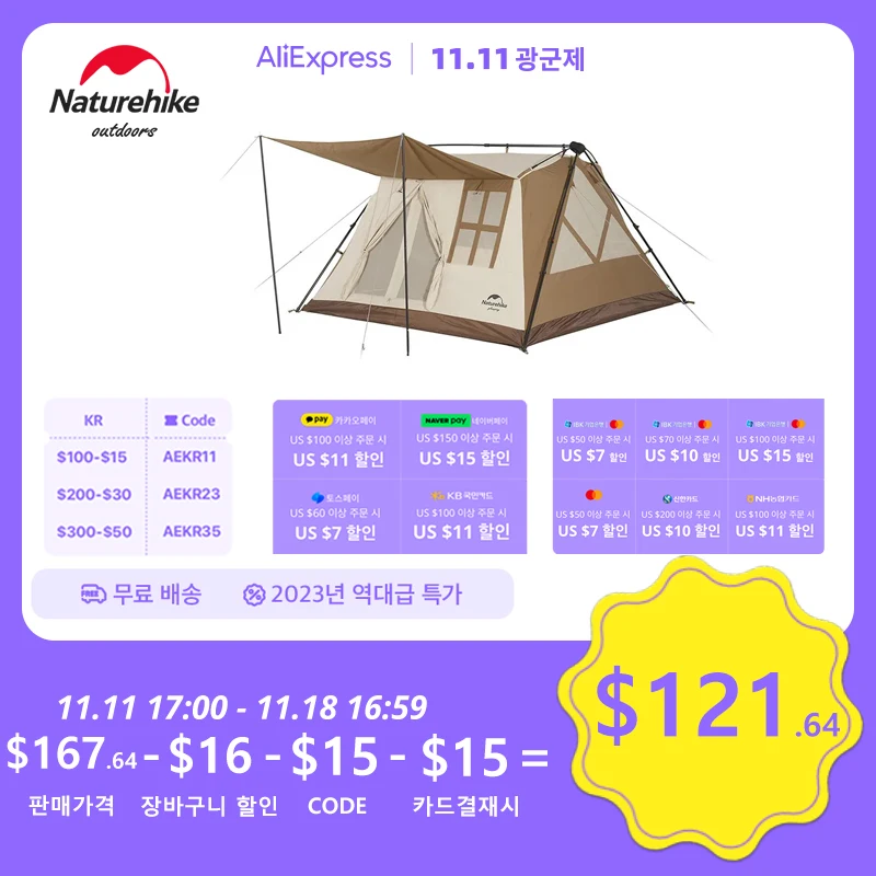 네이처하이크 A 타입 자동 텐트, 면 싱글 레이어 텐트, 빠른 개방 텐트, 3-4 인용
