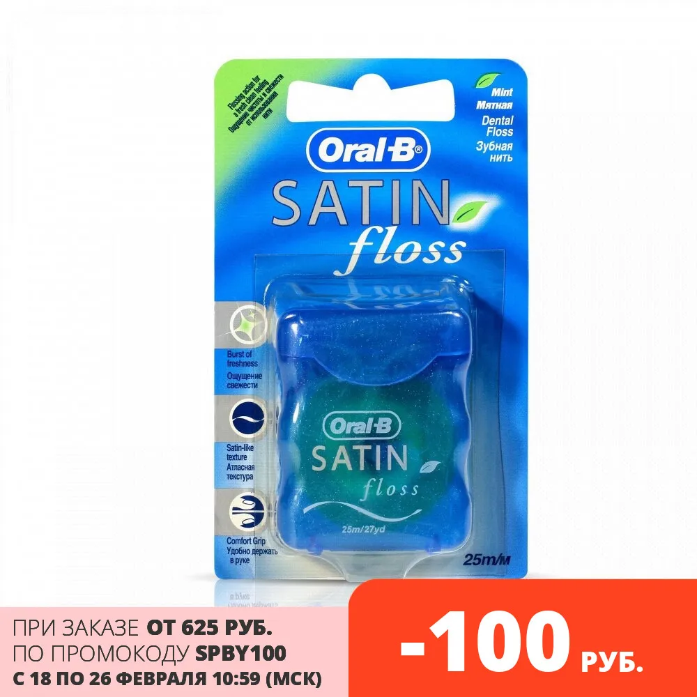 Hilo Dental Oral-B Satin Floss 25m