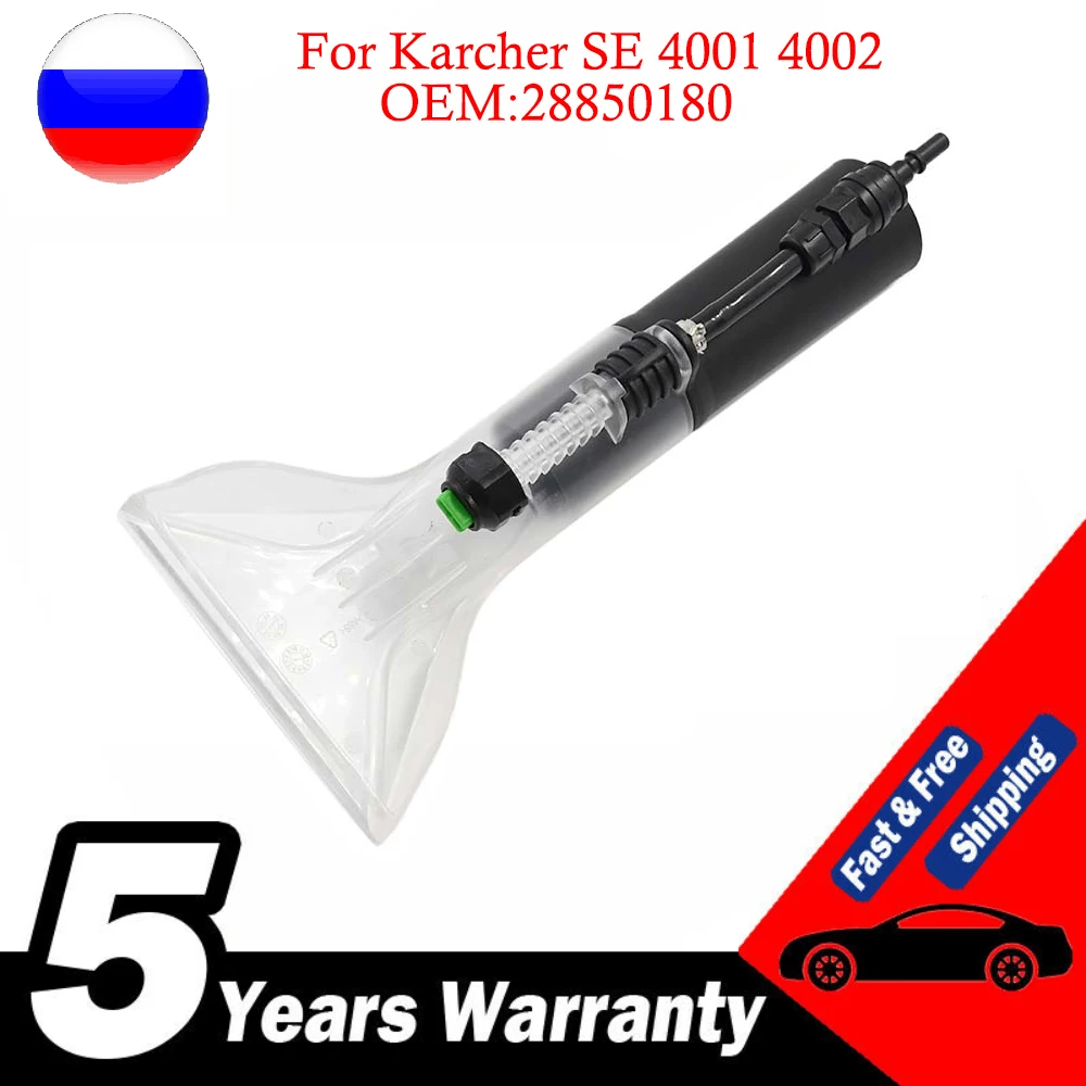 For Karcher SE 4001 4002 Head Curtain Spray Extraction Upholstery