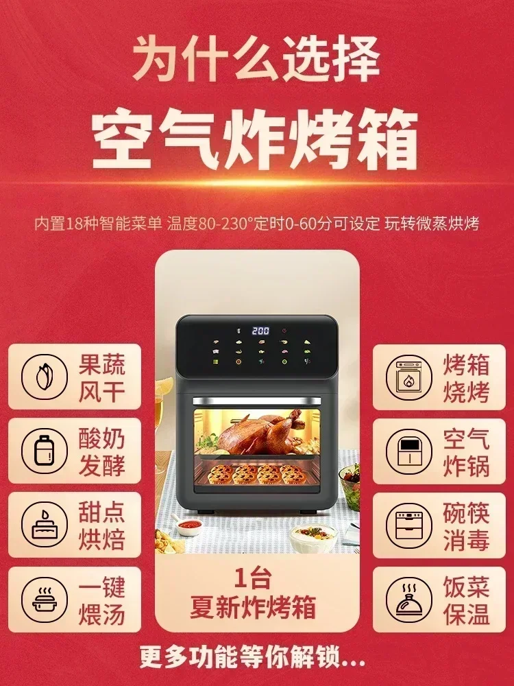 Visual Air Fryer Home Large Capacity Electric Oven Heavy Flat Metal Pan Three in One electric fryer