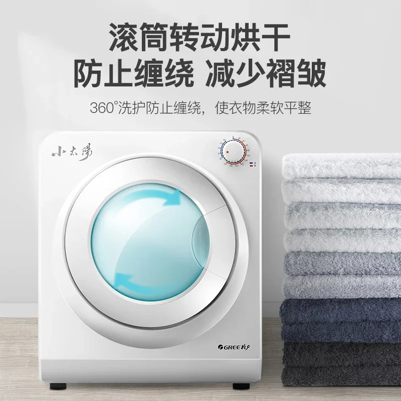 GREE Electric Washing Machine Indoor Dryer Home Dryer Small Automatic Pregnant Women and Babies Fast Home Mini Type