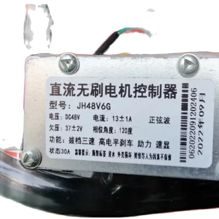 JH 모터 컨트롤러, 맞춤형, 13A DC 48V, JH48V6G
