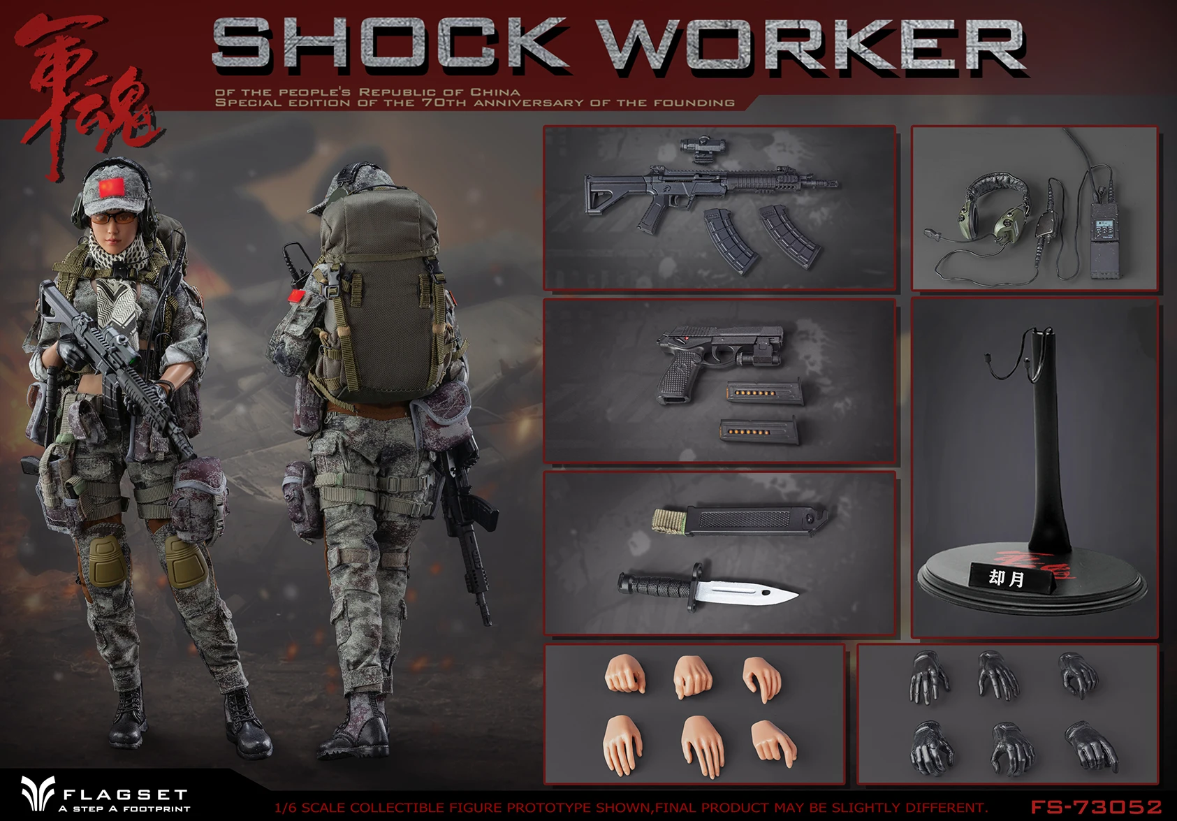 FLAGSET 1/6 軍魂 狙撃手 ニヤ  FS-73050 FLAGSET】FS-73050 Precision Shooter 軍魂 女性スナイパー 精密