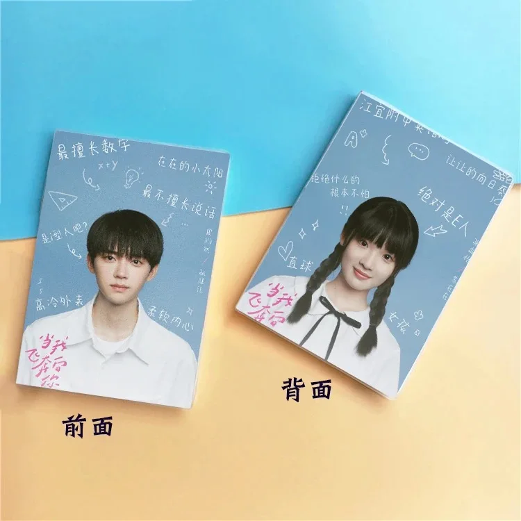 1PC Zhou Yiran Zhang Miaoyi TV When I Fly Towars You Zhang Lurang Drama Stills Double-sided Different Print A5 14&times;20CM Notebooks