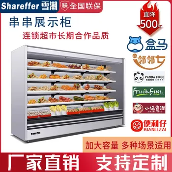 String Display Cabinet Large Capacity Hotel Restaurant Back Kitchen A La Carte Refrigerated Cabinet Malatang Vegetable Cold