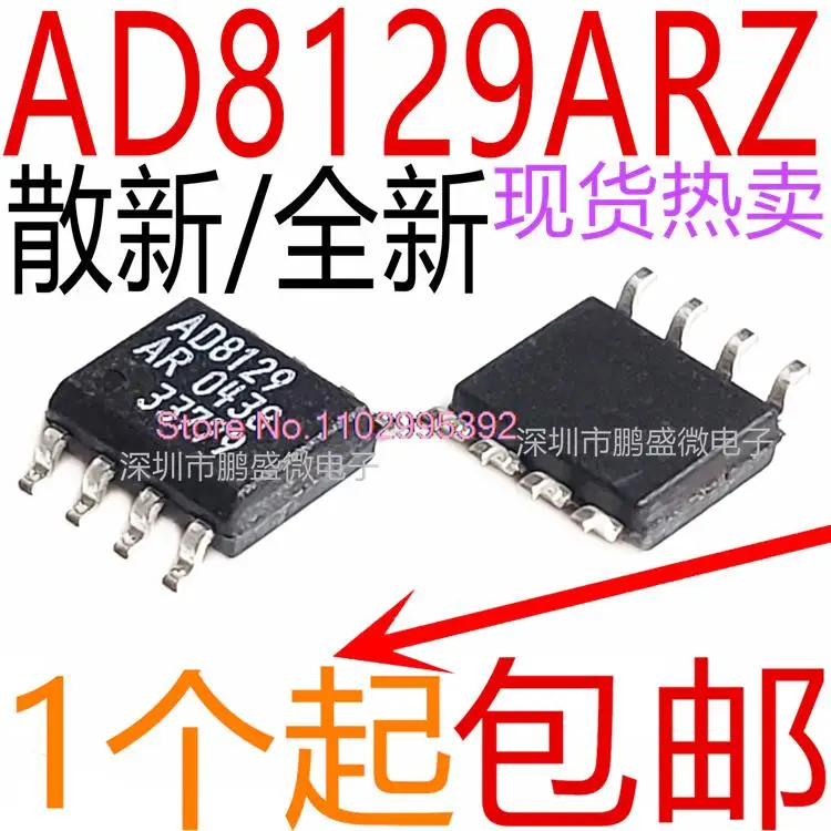 

/AD8129ARZ AD8129A AD8129 SOP8 Original, в наличии. Power IC