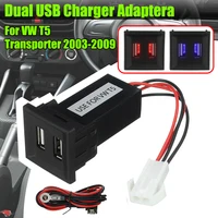 Car Dual USB Charger Adapter Socket For Volkswagen For VW T5 Transporter 2003-2009 Charger Dash Blank Switch 1