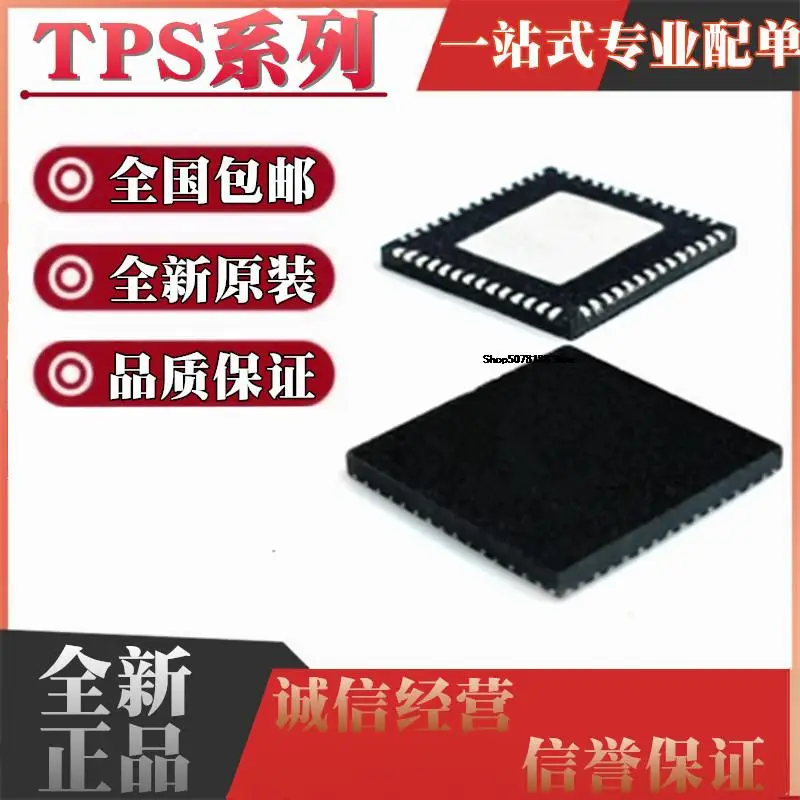 

5 шт. TPS65175A 65175ARSHR TPS65175C/CRSHR 65149RSHRQFN56