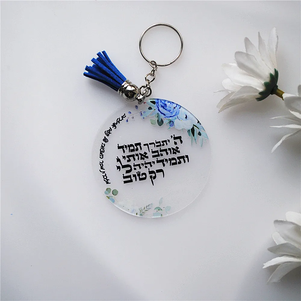 Acrylic Wedding Event Bat Mitzvah Souvenir Favor Gift Prayer Keychain 10pcs Blessing Peronalized Caption Dedication Key Holder