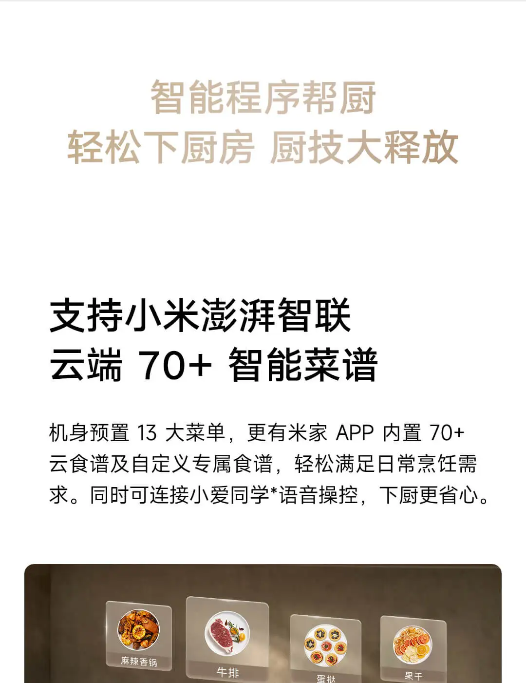 Xiaomi Mijia Smart Air Fryer P1 6.5L (MAF16) description image 12