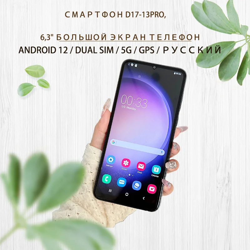 Рисунок 4 - D17-13Pro Смартфон