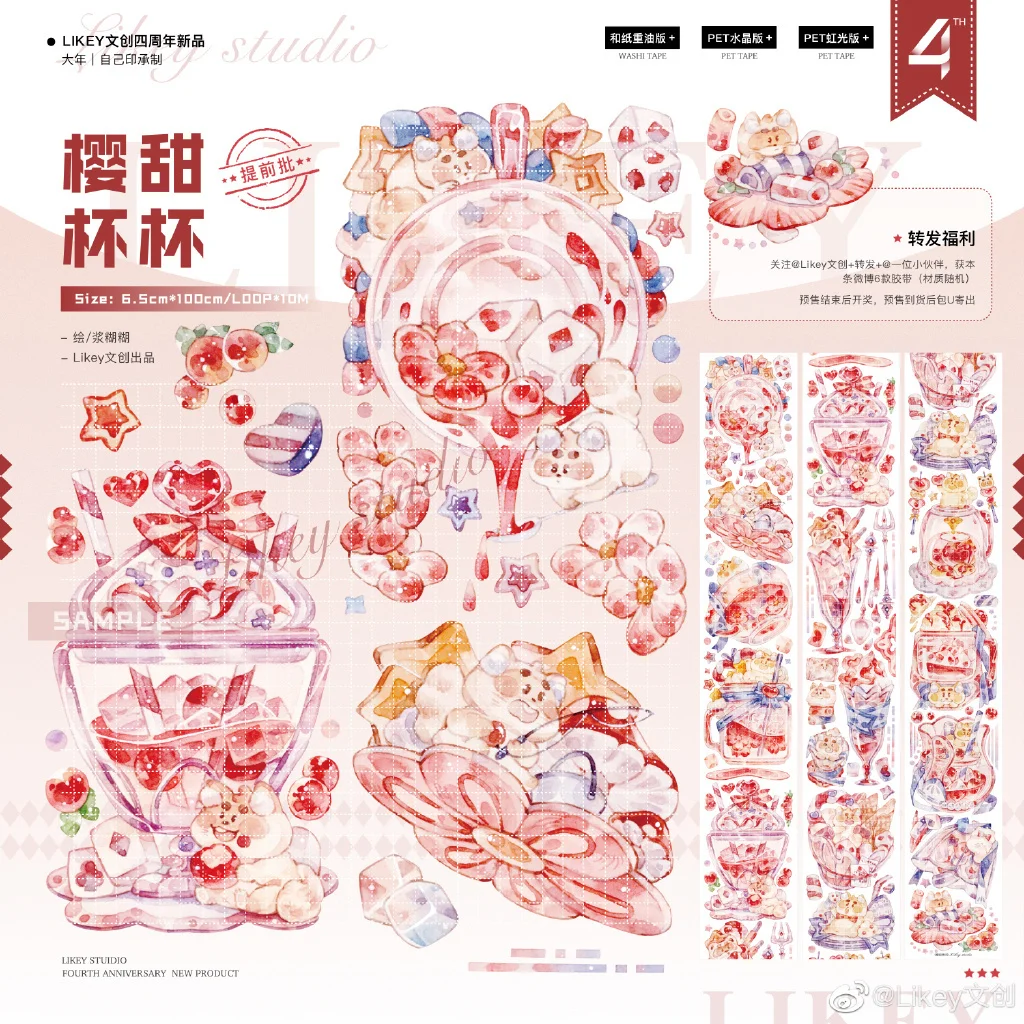 

1 петля размера Washi лента Likey вишня сладкий полный подарок сумка Xinghe роуминговая мечта тур