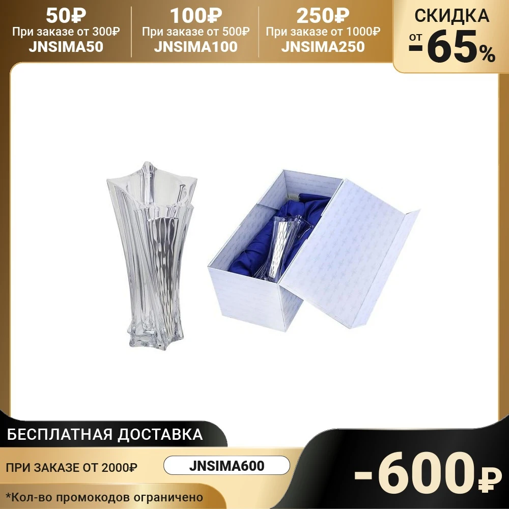 Ваза &quotЗвезда&quot малая | Дом и сад