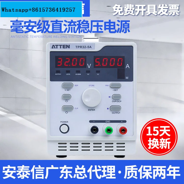 

TPR32-5A Programmable DC Stabilizer Power Supply Digital Display Adjustable Maintenance APS15-3A/TPS300P