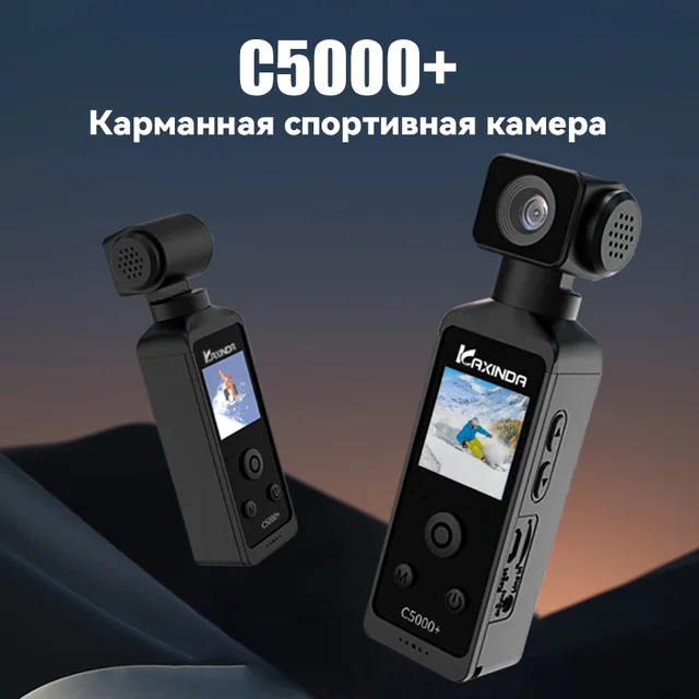 Kaxinda C5000+ Sports camera pocket camera cycling recorder video 