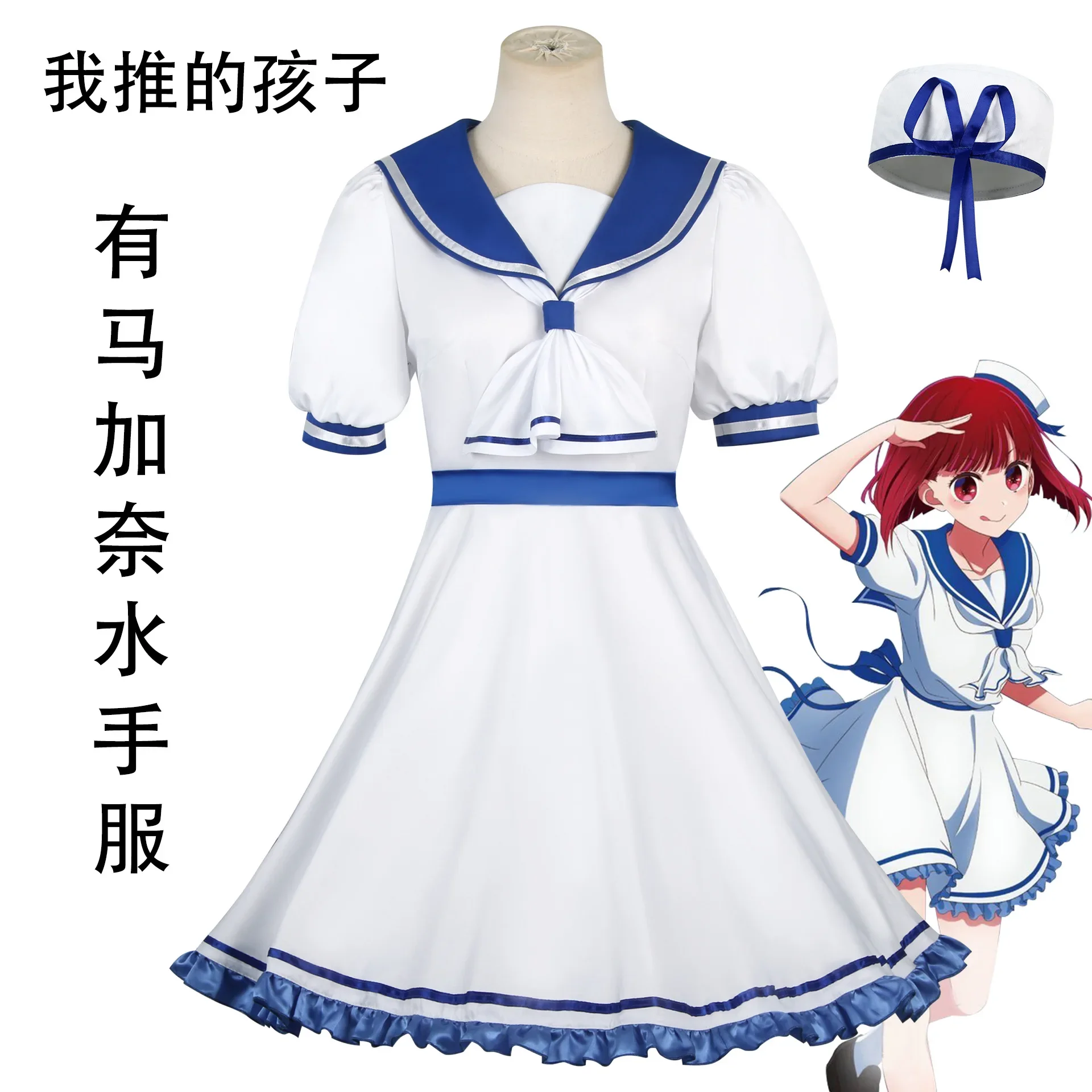 

Anime Oshi No Ko Arima Kana Cosplay Costume Suit School Uniform Coat Skirt Hat Tie Anime Clothes Halloween Costumes For Women