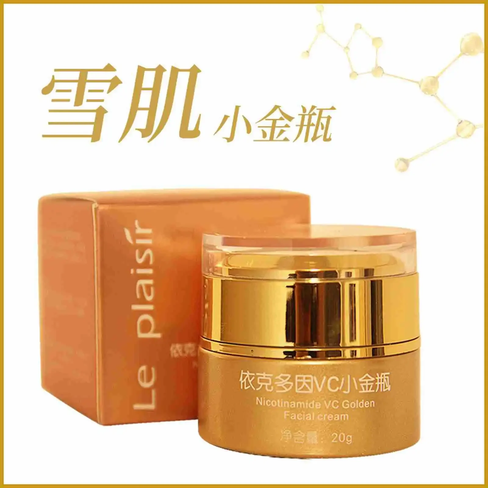 Ekdoyin Small Gold Bottle face cream Black Breaking Cream Snow Skin Brightening and Melanin Removing High end Skin Care Product