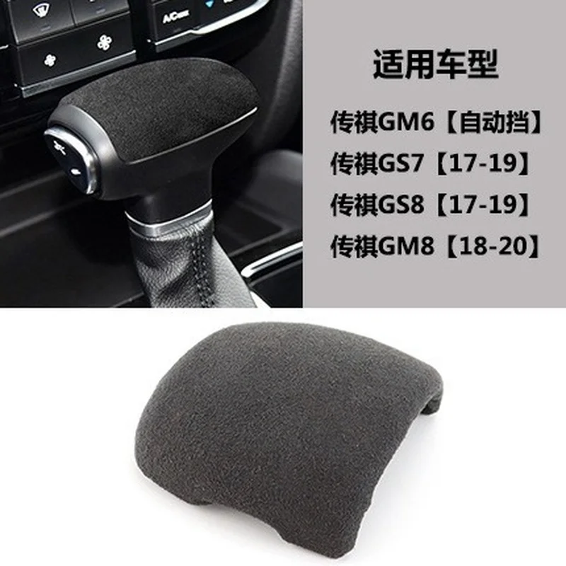 

Gear Shift Handle Cover Performance Sticker Decals for GAC Motor Gs8 Gs7 Gear Handle Cover M6 M8 Gear Head Alcantara Suede